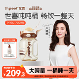世喜吨吨桶儿童水杯3-6岁直饮吸管杯PPSU大宝宝700ml幼儿园学生水壶