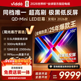 Vidda发现X 2026款 100英寸 300Hz极黑低反屏 QD-Mini LED 世界杯定制海信电视以旧换新国家补贴100VX5Q