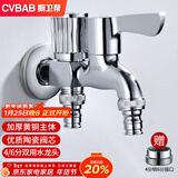 橱卫帮（CVBAB）洗衣机龙头一进二出4/6分铜主体双接头单冷双用加长水龙头CV3213