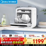 美的（Midea）【M10 Max】洗碗机台式4套 新升级85℃热风烘干 一级水效高温除菌双层碗篮家用小尺寸免安装水果洗 台式   (支持鸿蒙智联) 【六年包修】