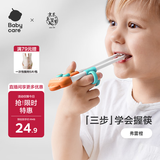 babycare儿童筷子训练筷自动回弹筷学习筷宝宝筷子虎口训练筷练习筷单筷橙