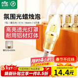 雷士（NVC）LED灯泡尖泡 7瓦E14小螺口 光源节能灯 暖白光4000K 5只装