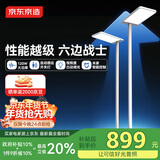 京东京造长颈鹿Lite2大路灯立式护眼学习台灯感应开关落地灯