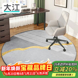 大江电脑椅地垫椅子垫电竞房地毯卧室隔音圆形电脑椅地毯电竞椅地垫