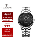 天王（TIAN WANG）手表男士 新年礼物钢带石英男表学生手表黑色GS31131S.D.S.B