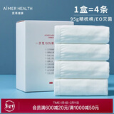 爱慕一次性内裤三角裤【4条装】免洗无菌差旅男士内裤 白色175