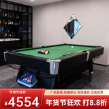 皓玉佳台球桌标准型大理石成人家用多功能黑八桌球台乒乓球桌餐桌二合一 8尺 大理石+自动回球