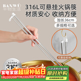 半物生活316不锈钢火锅长筷子油炸筷耐高温食品级煮面捞面筷加长公筷家用