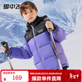 雪中飞童装儿童羽绒服2025新款男童女童中大童拼接面包羽绒服冬季外套 青莲紫 130