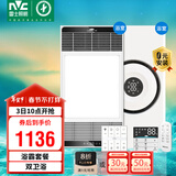 雷士（NVC）智能变频超薄极简浴霸浴室暖风照明排气一体卫生间集成吊顶Y417