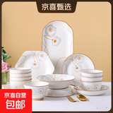 陶瓷碗家用喜庆乔迁新居碗碟餐具套装岁月静好饭碗 4碗4盘4勺4筷1汤碗1大勺2面碗