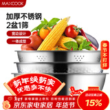 美厨（MAXCOOK）不锈钢盆三件套 洗菜篮和面盆调料盆米筛味斗和面淘米洗菜 MCM-3