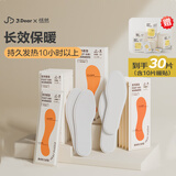 恬然xJDear京东联名自发热鞋垫暖脚垫暖足贴暖脚宝女士均码鞋垫20片