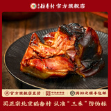 北京稻香村 稻香村熟食开袋即食熟食卤味方便速食 中华老字号 酱小肘450g