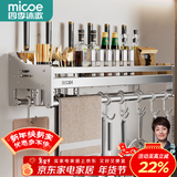 四季沐歌厨房调料置物架不锈钢免打孔壁挂式厨房用具大全收纳挂架筷子刀架 【304不锈钢】双杯60cm+3刀槽