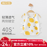 俏贝熊 婴儿琵琶衫背心纯棉网眼夏季薄款吊带新生儿衣服宝宝无袖上衣 柠檬 网眼 90