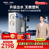 安吉尔家用净水器玉龙Pro1000G反渗透厨下式直饮机5年长效RO膜过滤纯水机J3673-ROC120