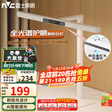 雷士（NVC）国AA级护眼台灯前投光设计学生学习阅读专用全光谱防蓝光无频闪V2