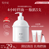 雪玲妃百合氨基酸白胖子洗面奶500g控油保湿深层清洁洁面乳学生男女家庭