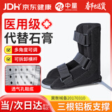 中量丁字鞋钉子防旋鞋骨科医用康复矫正鞋足下垂矫正器卧床足托护具