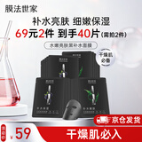 膜法世家水润亮肤黑面膜20片 玻尿酸补水保湿嫩肤提亮肌肤 护肤品送女友