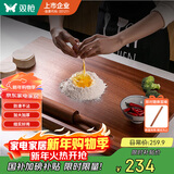 双枪乌檀木擀面板菜板实木家用面板揉面和面板案板切菜板60*40*2cm 
