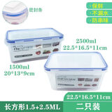 挺力（TINGLI）保鲜盒家用食品级密封透明带盖长方形微波炉专用饭盒 1500ML+2500ML加厚2个装