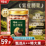 百草味本味甄果高端紫皮腰果500g 每日坚果特大果休闲零食罐装团购送礼
