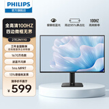 飞利浦（PHILIPS）27英寸IPS 120Hz 全高清低蓝光节能认证 四边微边框 HDMI/VGA 商用办公台式机电脑显示屏幕显示器 27E2N1110