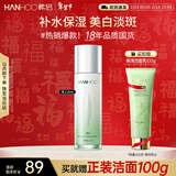 韩后茶蕊茶小白光透焕白抗皱精华乳110ml 补水美白淡斑乳液护肤品男女