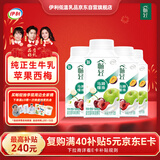 伊利畅轻低温酸奶生牛乳苹果西梅马蹄爆珠风味发酵乳250g*4酸牛奶