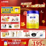 飞鹤星飞帆 婴幼儿配方奶粉3段(1-3岁) 700g 专利OPO 育儿补贴