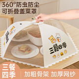 品喻（PINYU）菜罩食物罩可折叠大号方形防尘盖菜饭罩子防蚊虫苍蝇防污家用桌罩