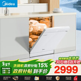 美的（Midea）【RX600Max白色】150L以上独嵌洗碗机全面升级105℃热风烘干+升降碗篮 一级水效 三星消毒分层洗