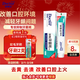 牙博士抑制牙菌斑牙膏减少牙菌斑改善口腔上火清新口气160g*1支