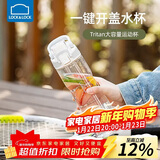 乐扣乐扣（LOCK&LOCK）人鱼线塑料运动水杯夏天便携水壶带刻度提手男女水杯子700ML白色