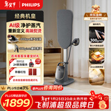 飞利浦（PHILIPS）【机皇】蒸汽家用立式高端挂烫机多合一智能温控熨烫机增压蒸汽电熨斗 AIS8540/80 新年送礼