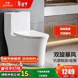 九牧（JOMOO）马桶家用暴风大冲力抗菌釉面一键快拆盖板除臭抗菌坐便器 双漩暴风脲醛抗菌11368（预售） 305/300mm