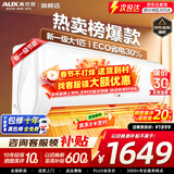 奥克斯（AUX）家电补贴20%空调 大1.5匹/1匹新一级/三级变频冷暖 节能静音除菌自清洁空调挂机 以旧换新 大1匹 一级能效 【新升级变频冷暖】10-17平