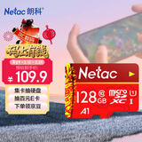 朗科（Netac）128GB TF（MicroSD）存储卡 A1 U1 C10 经典国风版 读速100MB/s 行车记录仪&手机专用内存卡