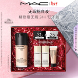 M.A.C【油皮的神】魅可无瑕粉底液控油遮瑕#NW11情人节礼物 效期27/2