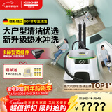 KARCHER德国卡赫 蒸汽拖把家用高温蒸汽清洁机厨房油烟机全屋清洁洗地机温度显示杀菌除螨SC5D