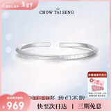 周大生【新年礼物】莫比乌斯环足银手镯开口轻奢小众送女友新年礼物
