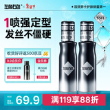 左颜右色发丝蓬蓬粉雾100ml 2瓶 蓬松水发胶头发蓬松定型喷雾造型