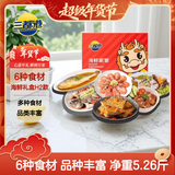 三都港 冷冻海鲜家宴H2礼盒2630g 6种食材 黄花鱼 生鲜鱼类 年货礼盒