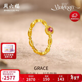 周六福黄金镶嵌碧玺戒指足金彩宝生日礼物J0212468 约1.93g 10号