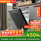 苏泊尔（SUPOR）洗碗机嵌入式150升以上大容量【一体玻璃面板】120℃热风烘干变频五臂飓风洗一键消毒洗消烘一体机