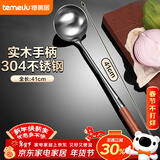 特美居304不锈钢汤勺大号炒菜勺子锅勺加长41cm木柄家用炒菜勺子厨师勺