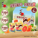 喜之郎果冻金银花柚子汁110ml*6支袋装 早餐滋补儿童解馋小零食下午茶