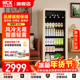 HCK哈士奇【补贴15%】168L墩墩冰吧嵌入家用冷藏冷冻风冷除霜茶叶酒柜玻璃门保鲜冰柜小冰箱一级能效 GC-189-WSK | 全冷藏 | 奶茶色